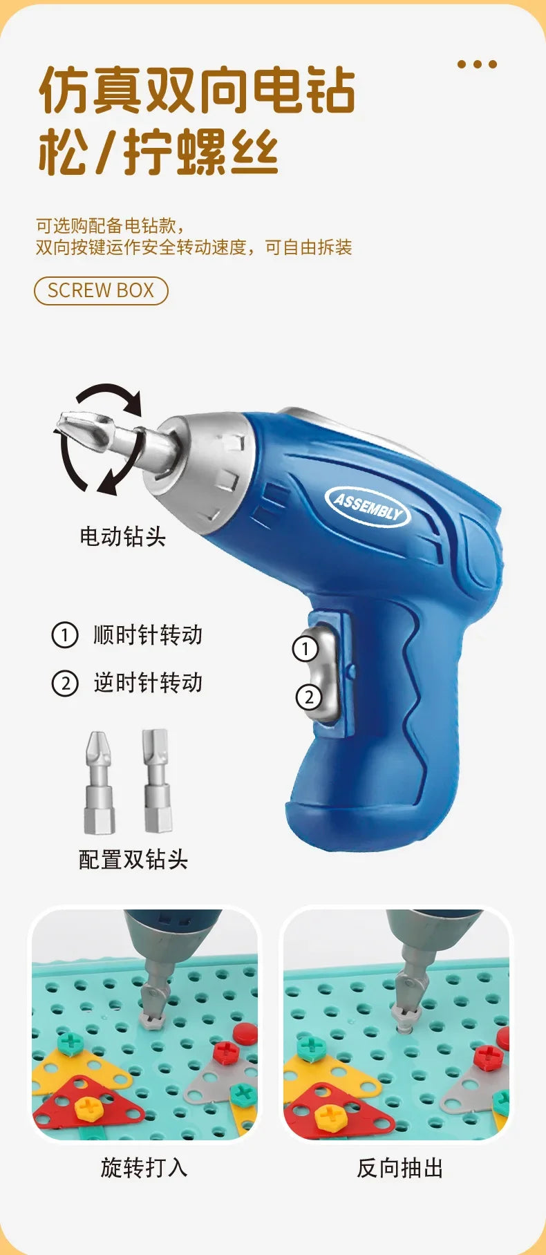 Simulated Electric Screwdriver for Children's Play Home Twisting Screws Puzzle Toy Assembly and Repair Toolbox Christmas Gift